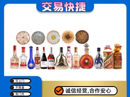 潍坊市寒亭名酒回收礼品.jpg