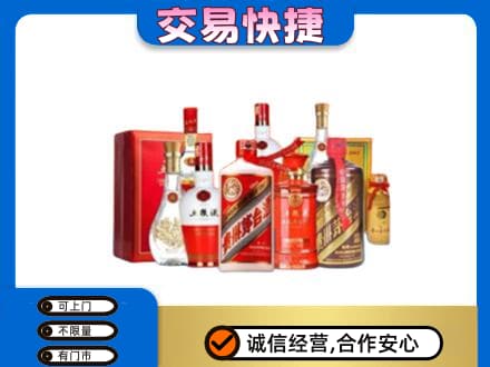 潍坊市寒亭名酒回收酒水.jpg