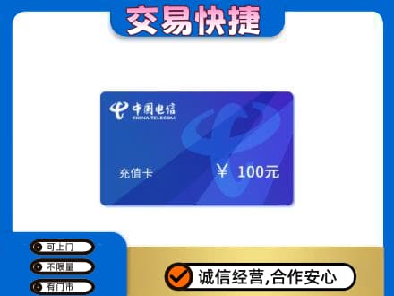 潍坊市寒亭购物卡回收中国电信卡.jpg