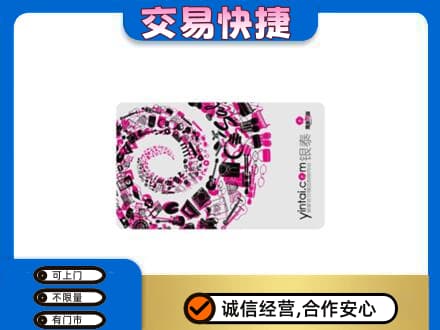 潍坊市寒亭回收银泰卡