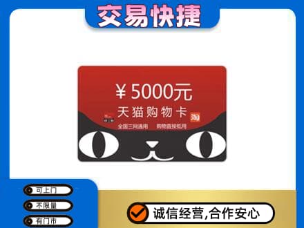 潍坊市寒亭购物卡回收天猫卡.jpg
