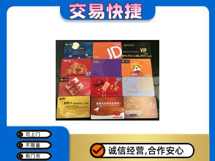潍坊市寒亭购物卡回收网购卡.jpg