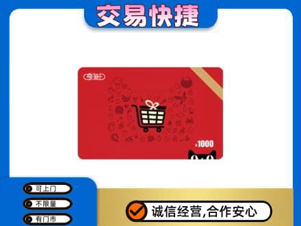 潍坊市寒亭回收享淘卡