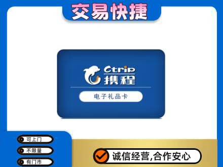 潍坊市寒亭回收携程卡