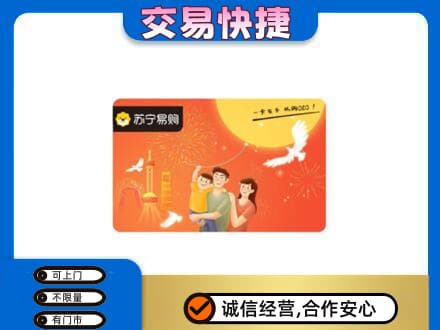潍坊市寒亭购物卡回收苏宁易购卡.jpg