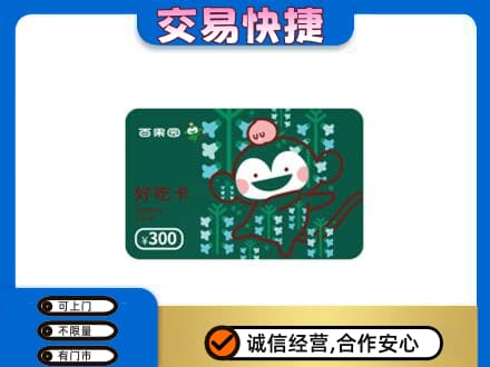 潍坊市寒亭购物卡回收百果园卡.jpg