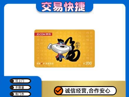 潍坊市寒亭购物卡回收京东E卡.jpg