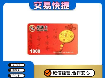 潍坊市寒亭购物卡回收美通卡.jpg