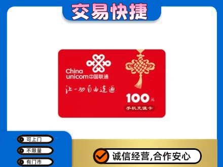 潍坊市寒亭回收联通卡