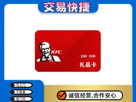 潍坊市寒亭高价回收肯德基卡