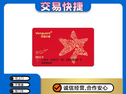 潍坊市寒亭回收华润万家卡