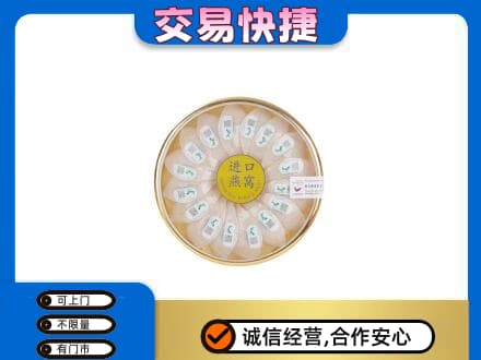 潍坊市寒亭高价回收进口燕窝