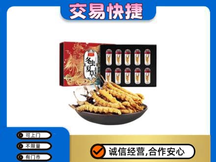潍坊市寒亭高价回收冬虫夏草