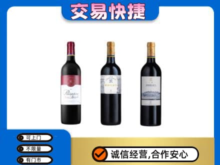 潍坊市寒亭回收拉菲红酒