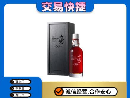 潍坊市寒亭回收山崎