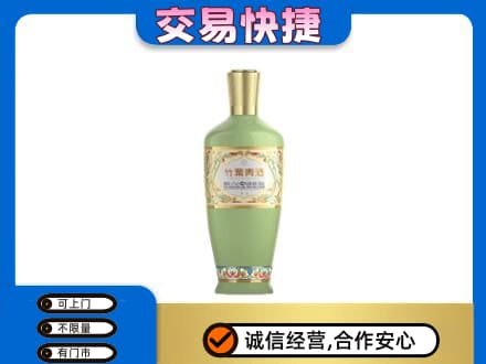 潍坊市寒亭回收竹叶青