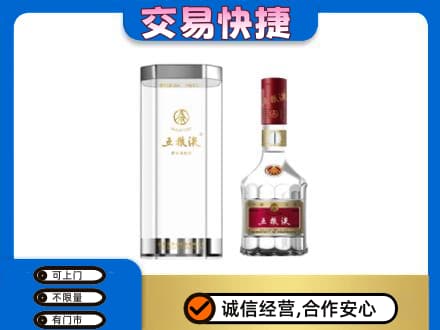 潍坊市寒亭高价回收五粮液礼盒