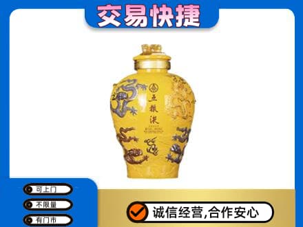 潍坊市寒亭高价回收五粮液九龙坛