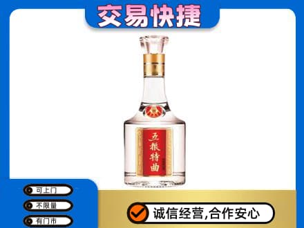 潍坊市寒亭回收五粮特曲