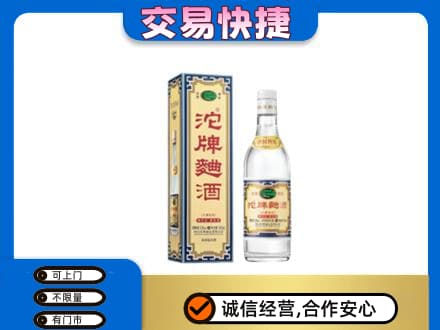 潍坊市寒亭高价回收沱牌曲酒