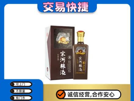 潍坊市寒亭回收宋河粮液