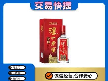 潍坊市寒亭名酒回收泸州老窖.jpg