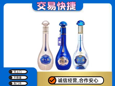 潍坊市寒亭高价回收梦之蓝