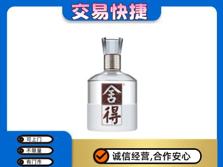潍坊市寒亭高价回收舍得