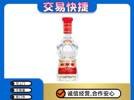 潍坊市寒亭回收剑南春水晶剑