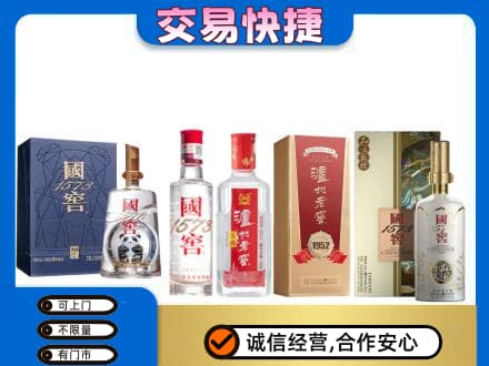 潍坊市寒亭回收国窖酒