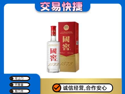 潍坊市寒亭回收国窖1573