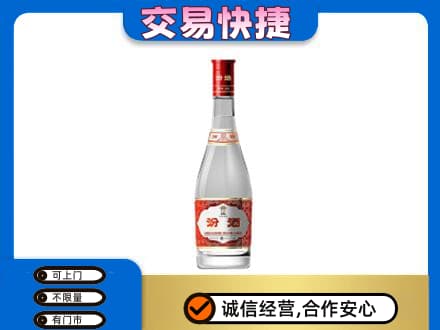 潍坊市寒亭回收汾酒红盖
