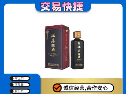 潍坊市寒亭回收杜康