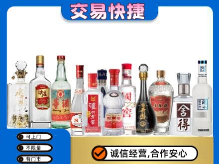 潍坊市寒亭回收名酒