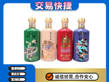 潍坊市寒亭回收走进四国茅台酒