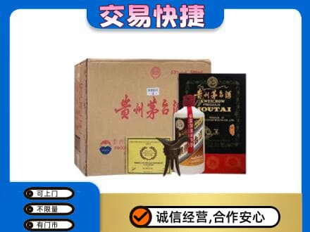 潍坊市寒亭回收珍品茅台酒