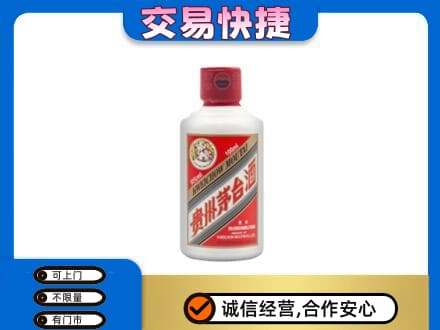 潍坊市寒亭茅台回收小可爱.jpg