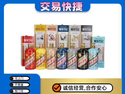 潍坊市寒亭回收生肖茅台酒