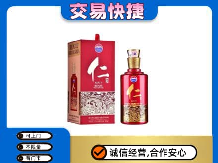 潍坊市寒亭回收茅台仁酒