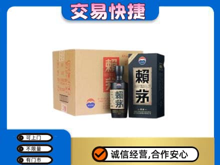 潍坊市寒亭回收赖茅