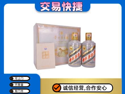 潍坊市寒亭茅台回收茅台礼盒.jpg