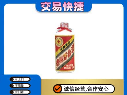 潍坊市寒亭回收地方国营茅台酒